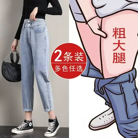 高腰牛仔裤女秋季2023年新款直筒宽松显瘦小个子哈伦萝卜老爹裤子商品大图