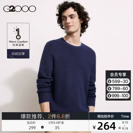 G2000男装 秋冬新款软糯舒适高领套头针织衫保暖厚实毛衣男图片