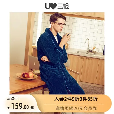 三枪家居服男睡衣珊瑚绒秋冬系带全开襟偏厚中长款保暖男士睡袍图片