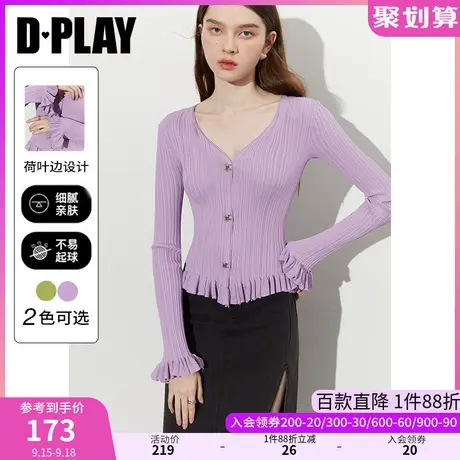 DPLAY2023秋装优雅名媛薰衣草紫短款V领四合扣针织开衫空调衫商品大图