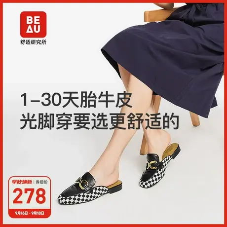 BEAU罗马包头凉鞋拖鞋女夏季外穿半拖尖头法式平底单鞋真皮女鞋商品大图