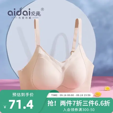 爱戴内衣秋冬女薄款无痕光面薄款固定杯大胸显小抹胸防走光文胸罩商品大图