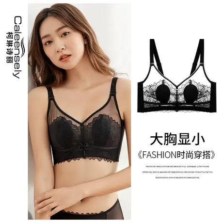 女士大胸显小全罩杯无钢圈薄款收副乳大码内衣超薄款聚拢黑色文胸图片
