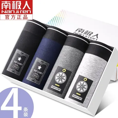 南极人男士内裤夏季纯棉宽松透气超薄款平角裤四角裤衩大码短裤头图片