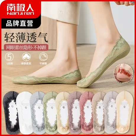 南极人袜子女短袜低帮浅口棉底隐形袜硅胶防滑脱网眼蕾丝船袜夏季图片