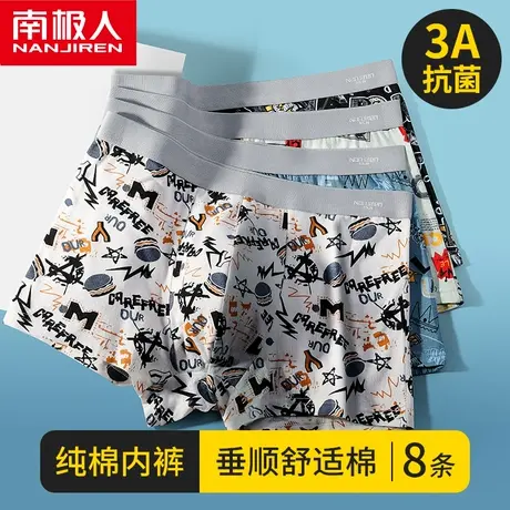 南极人中腰男士内裤纯棉抗菌裆秋冬季无痕四角裤头全棉平角短裤商品大图