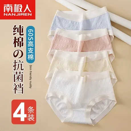 南极人内裤女士纯棉抗菌100%全棉裆2023新款少女生中腰透气三角裤商品大图