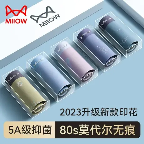 猫人莫代尔男士内裤纯棉2023新款平角无痕抗菌透气四角短裤头男款商品大图