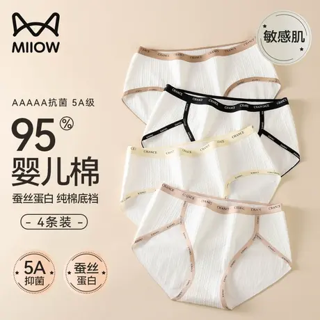 猫人内裤女士生桑蚕丝纯棉抗菌裆2024新款中低腰无痕少女三角内裤商品大图