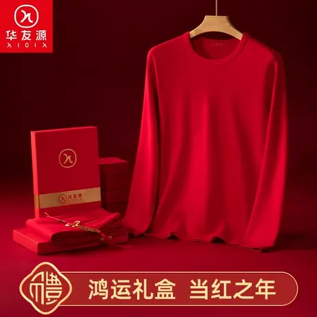 华友源男女士本命年内衣套装薄款纯棉保暖内衣鸿运秋衣秋裤套装图片