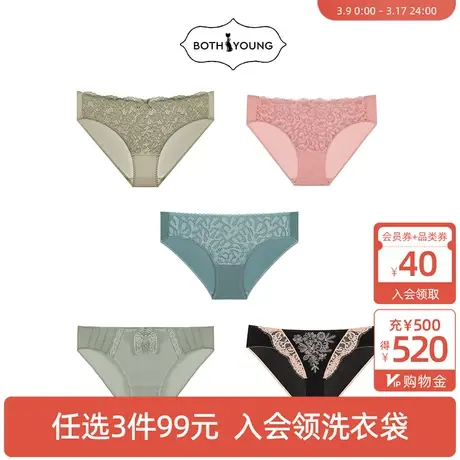 3条99元宝诗嫣性感内裤女新款2025爆款低腰法式蕾丝纯棉裆三角裤商品大图