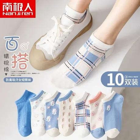袜子女短袜纯棉春夏季薄款可爱日系低帮短筒防臭吸汗女士夏天船袜图片