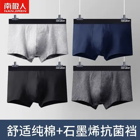 南极人男士内裤男纯棉抗菌平角裤青年夏季纯棉裆四角短裤运动透气商品大图