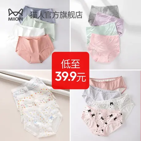 【猫人女士内裤断码】冰丝性感纯棉无痕大码日系高腰三角裤商品大图