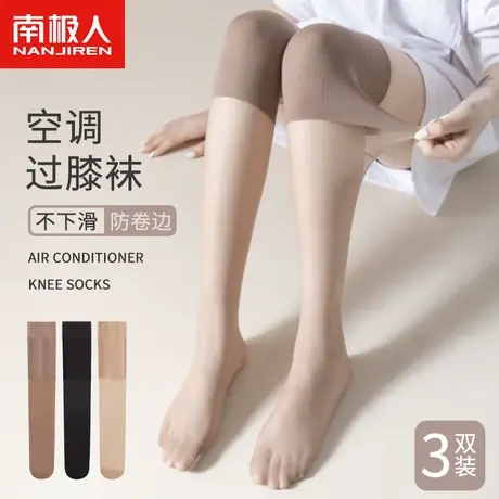 南极人长筒丝袜女秋季薄款空调房护膝盖防滑防勾丝性感高筒过膝袜商品大图