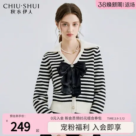 秋水伊人V翻领条纹针织开衫2024春季新款女甜美蝴蝶结小个子上衣图片