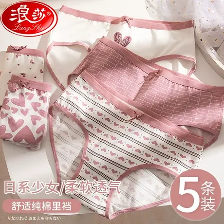 浪莎纯棉女士内裤100%全棉裆抗菌中腰无痕夏天透气高颜值日系三角商品大图