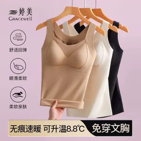 婷美保暖背心女无痕内衣冬季加绒带胸垫文胸一体式内搭打底衫吊带商品大图