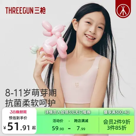 三枪少女内衣小背心抗菌吸汗运动发育期学生少女文胸图片