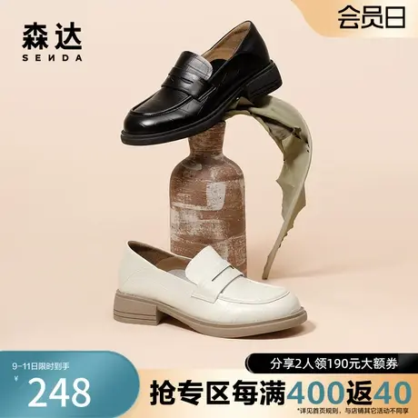 森达简约乐福鞋女2023春秋商场同款压纹圆头粗跟通勤单鞋SHV01AA3图片