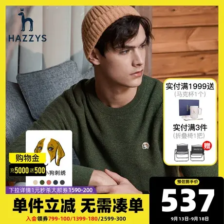 Hazzys哈吉斯奥莱冬季男士长袖圆领羊毛衫罗纹针织宽松毛衣男商品大图