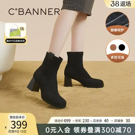 千百度时尚弹力袜靴2023新款秋冬高跟短靴子美拉德女鞋瘦瘦靴保暖图片