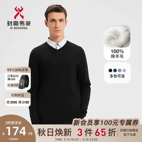 【100%羊毛】劲霸男装男士羊毛衫秋新款V领针织毛衣男BYYD3004图片