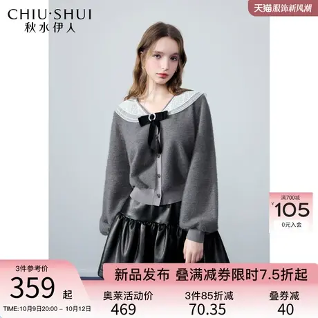秋水伊人学院风软糯毛感针织开衫秋装女2023新款甜美减龄长袖上衣图片