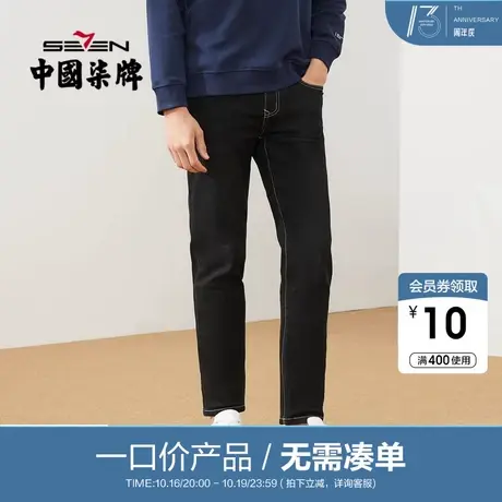 【清仓】柒牌牛仔长裤男青春潮流字母刺绣黑色直筒男裤休闲裤子商品大图