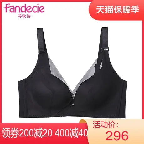Outlets芬狄诗内衣女有钢圈中厚侧收副乳包容大胸显小文胸图片