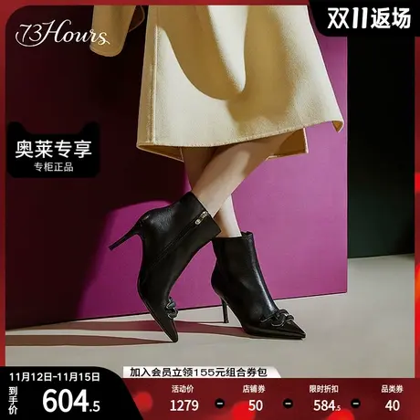 73Hours女鞋女主角秋冬新品尖头细跟链条扣时髦别致短靴女图片
