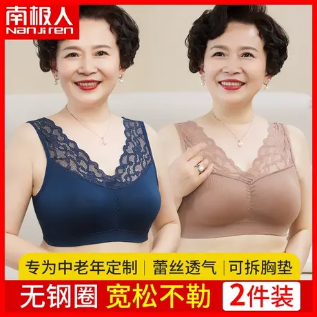 南极人妈妈中老年文胸2023新款内衣女无钢圈背心款美背50岁胸罩DY图片
