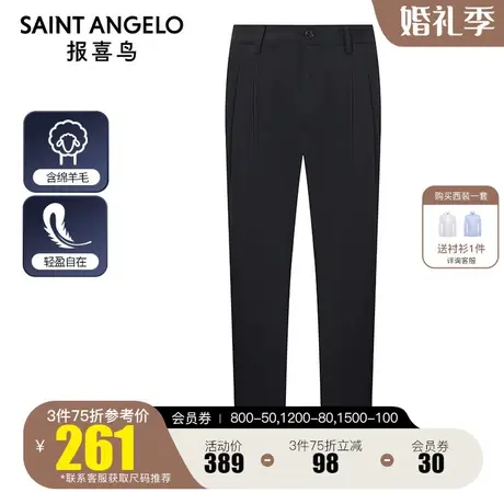 报喜鸟2023春季新款男士商务都市休闲裤直筒舒适中腰上班长裤子男图片