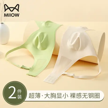 猫人无痕内衣女夏薄款大胸显小胸聚拢收副乳防下垂无钢圈美背文胸图片