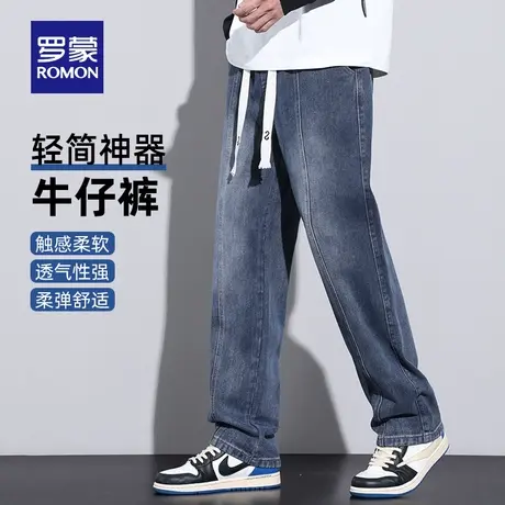 罗蒙男士牛仔裤2023秋季新款时尚百搭水洗直筒裤宽松抽绳腰阔腿裤图片