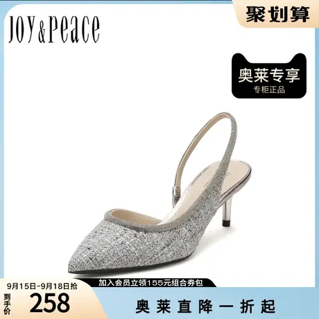 JoyPeace/真美诗春季新款商场同款闪钻后空女凉鞋ZKU48AH1图片