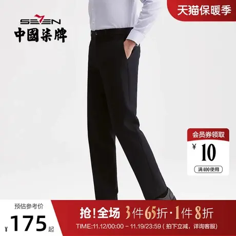 柒牌男装混纺西裤商务通勤上班厚款长裤中青年直筒西装裤休闲男裤图片