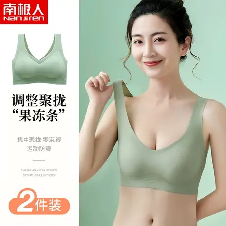 南极人无痕乳胶内衣夏薄款冰丝透气女小胸聚拢无钢圈运动文胸美背商品大图