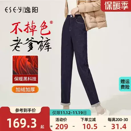 逸阳不掉色牛仔裤女2023年冬季加绒高腰显瘦直筒哈伦萝卜老爹裤子商品大图
