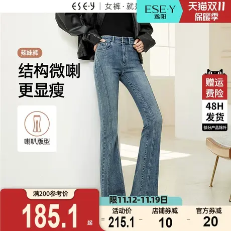逸阳喇叭牛仔裤女2023秋季新款修身显瘦百搭不规则拼接毛边微喇裤商品大图
