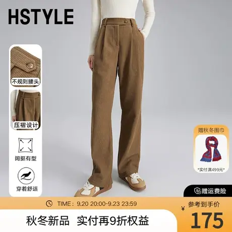 韩都衣舍2023秋冬新款老钱风高级感雪尼尔灯芯绒直筒拖地休闲裤女图片