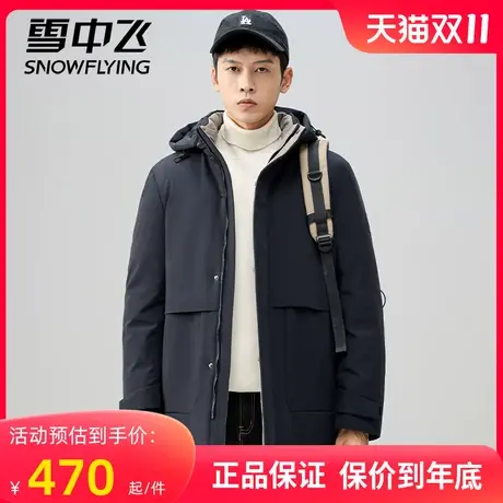 雪中飞鹅绒羽绒服男2023冬季新款可脱卸帽中长款纯色加厚保暖外套图片