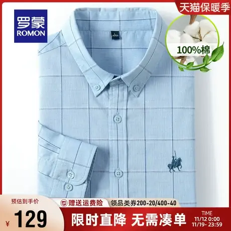 【直降】罗蒙男士长袖衬衫2023秋季纯棉修身中青年工装格子衬衣商品大图