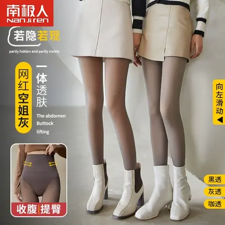 空姐灰一体透肤黑丝袜假透肉连裤袜女光腿神器加绒春秋冬季打底裤商品大图