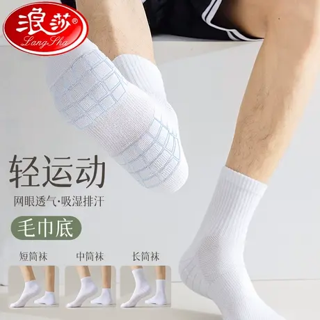 袜子男士夏季网眼透气中筒毛巾底纯棉长袜防臭吸汗运动薄款中筒袜商品大图