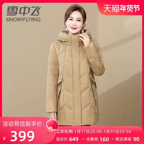 雪中飞中长款妈妈装羽绒服女2023年新款休闲减龄连帽纯色冬季外套商品大图
