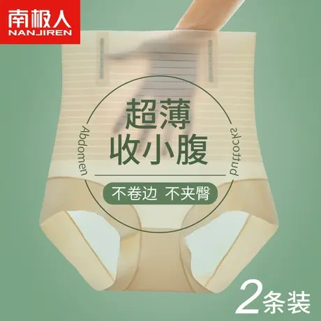 高腰收腹提臀内裤女强力收小肚子产后塑形束腰无痕夏季薄款塑身裤图片
