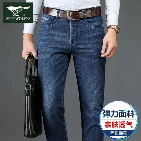 七匹狼狼族生活牛仔裤男直筒修身商务休闲裤夏季弹力冰丝长裤子薄图片