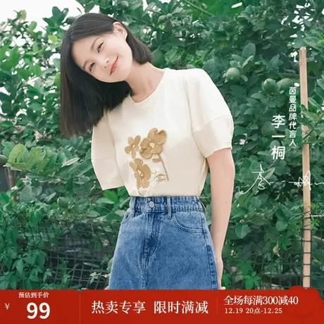 【李一桐同款】茵曼凉感透气短袖T恤女2023年夏新款宽松休闲上衣图片
