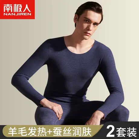 保暖内衣男士秋衣秋裤套装青少年加绒加厚羊毛德绒发热秋冬季新款图片